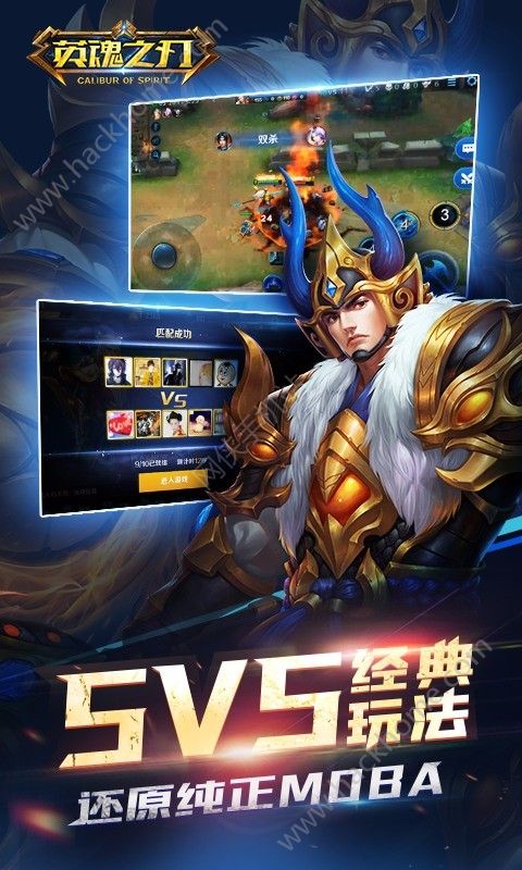 英魂之刃手游创世版官方体验服下载 v3.2.2.0