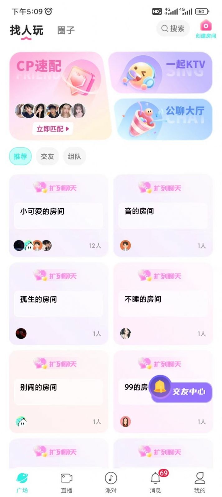 声柚星球官方邀请版下载app v3.5.1