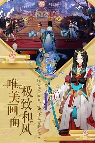 阴阳师夏日花火会1.0.28版本网易官方最新版下载 v1.8.14