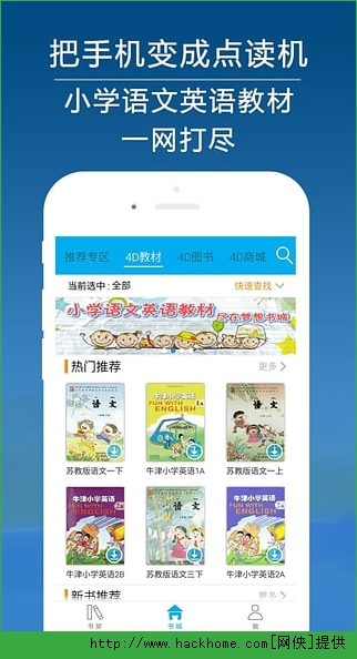 233网校ios版app v4.1.2