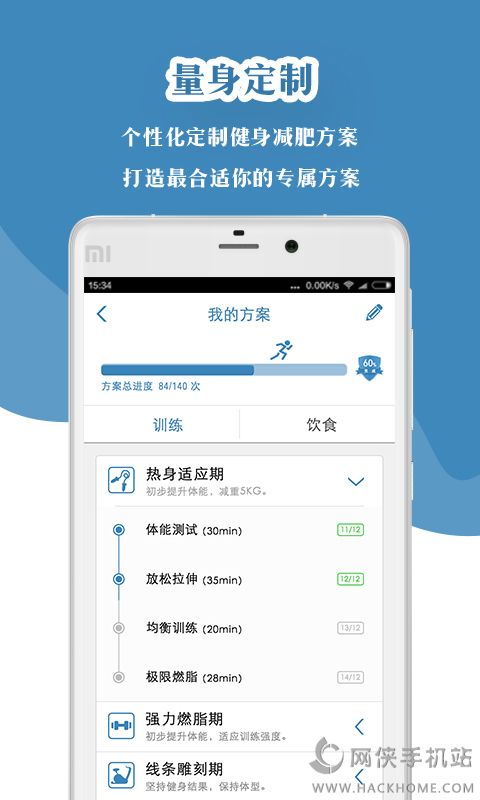 凌健身官网手机版下载 v2.1.7