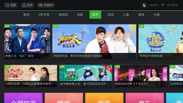 荔枝TV影视电视版下载 v6.2