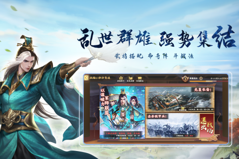 胡莱三国3D手游官方版 v2.0.4