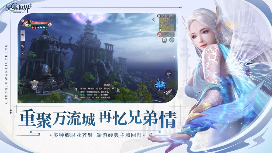 完美世界手游三周年官方下载 v1.673.0