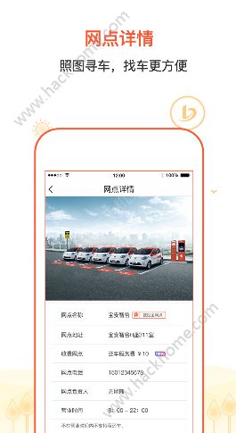 八闽微公交app手机版软件下载 v1.0