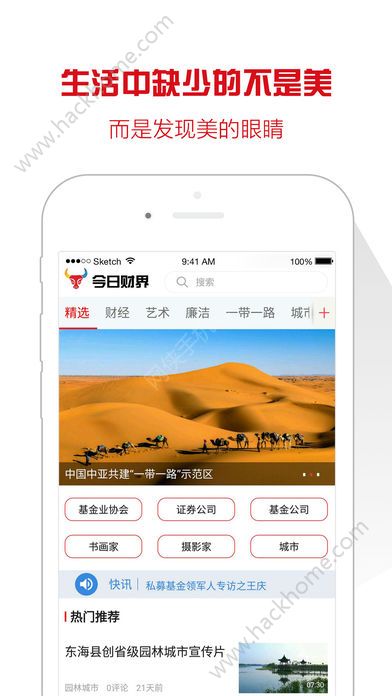 今日财界官方app下载手机版 v1.0