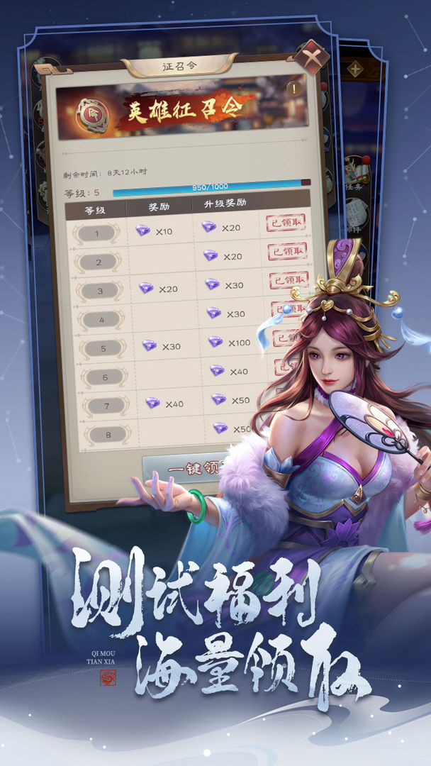 代号对弈三国手游官方最新版 v0.8.2