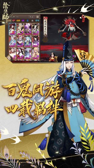 阴阳师手游最新不朽之目版本下载 v1.8.14