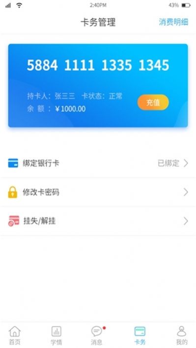 洞口华卓教育家长端apk111注册软件最新版 v1.0