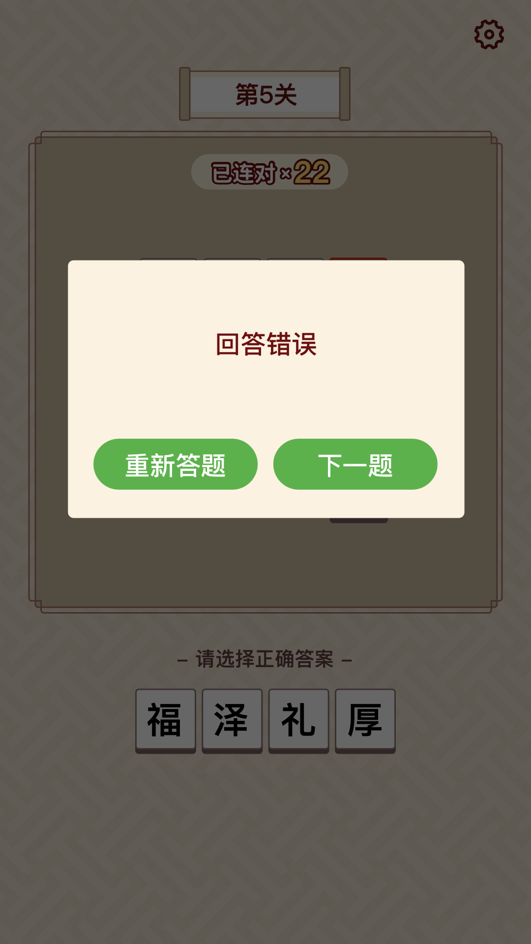 富甲成语答题app官方版 v2.101