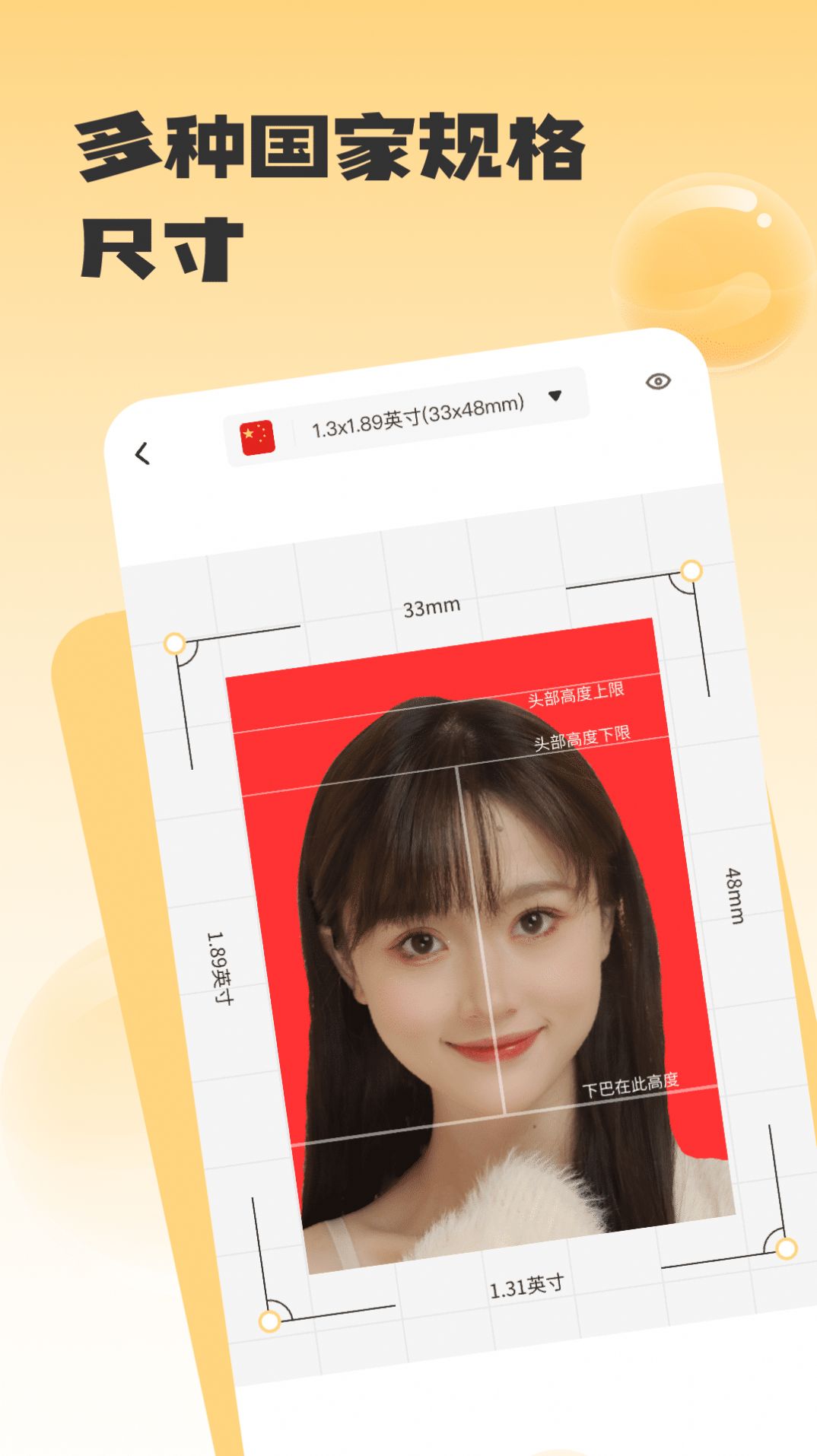 修证件照app手机版下载 v1.0.0