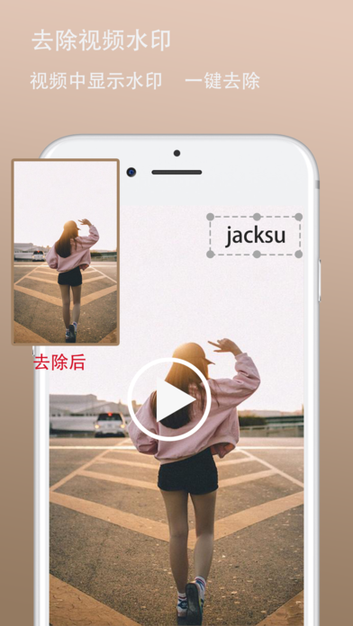 水印橡皮擦app手机版下载 v1.0