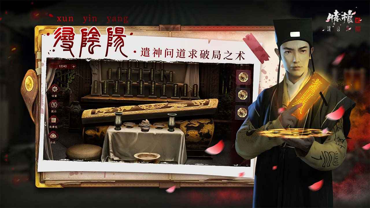 情棺2逢山见囍最新版游戏图片1