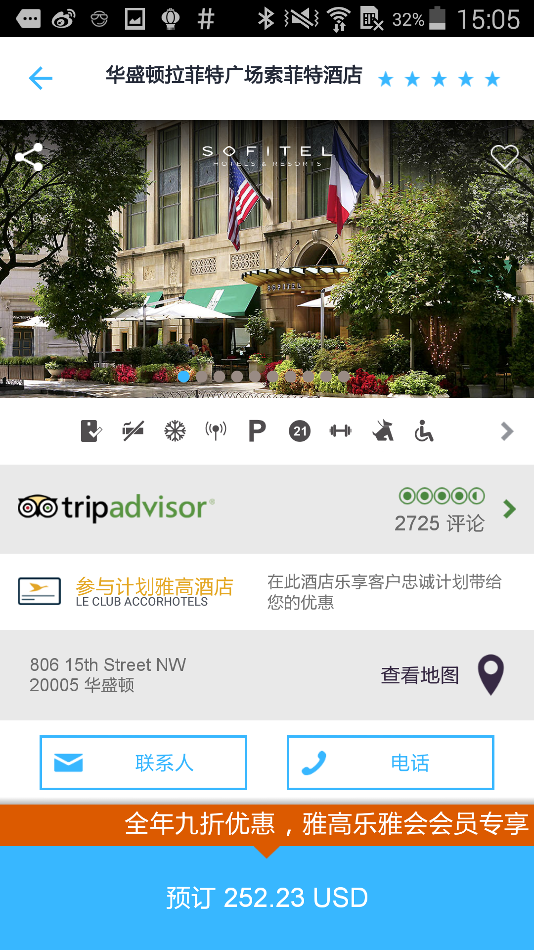 AccorHotels app官方版手机软件下载安装 v9.11.3