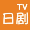 日剧tv下载手机版下载安装安卓版 v1.2