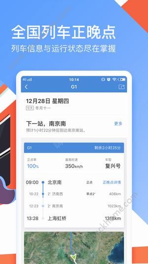 心蓝抢票助手手机版app官方下载 v3.0.0.12312300