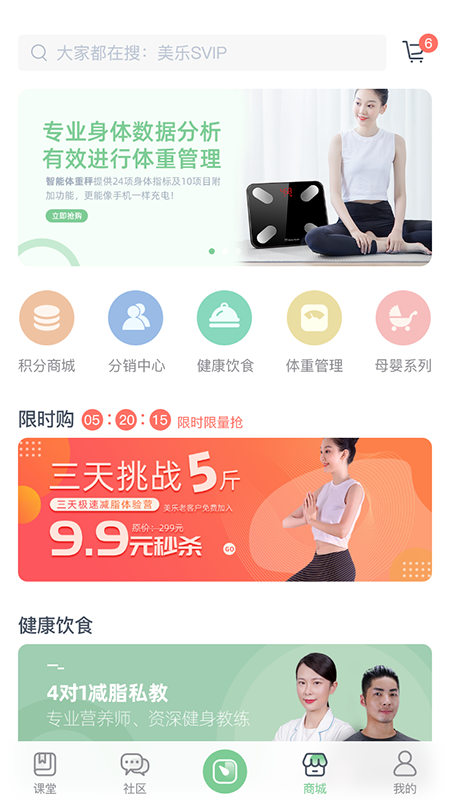 轻琳健康app最新官方版 v6.8