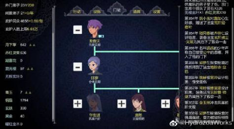 论如何建立一个修仙门派21亿功德官方版 v1.0