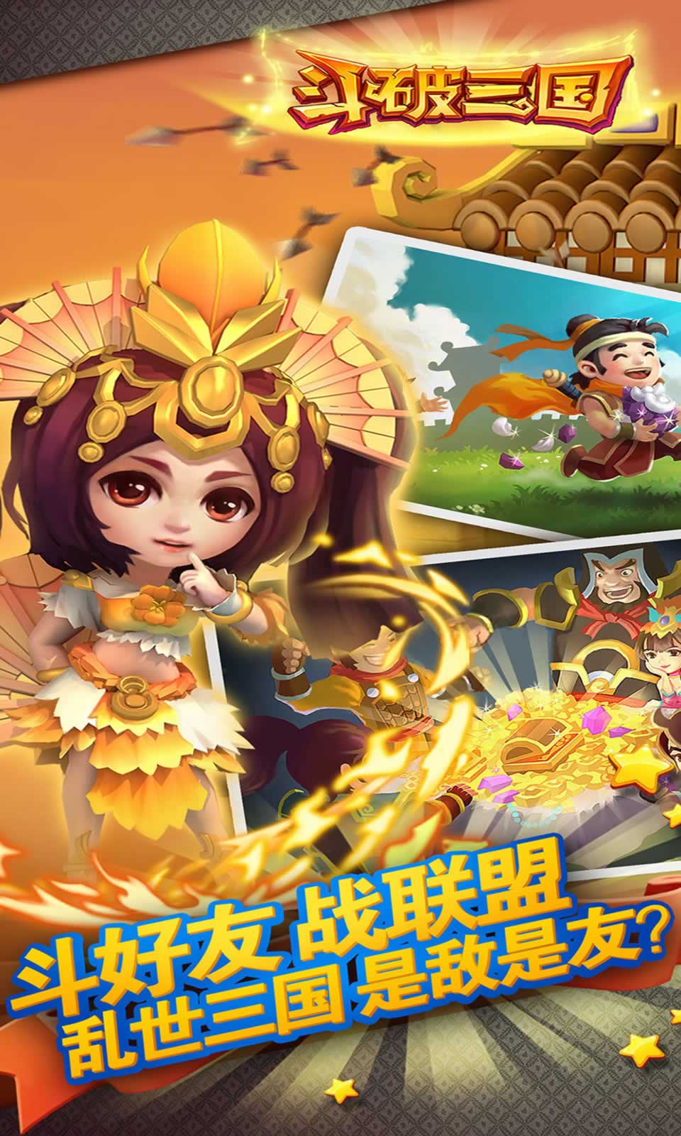 扫荡三国真放置三国手游官网腾讯版 v1.002