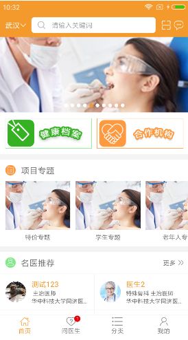 千麦医疗app手机版官方下载 v1.0.1