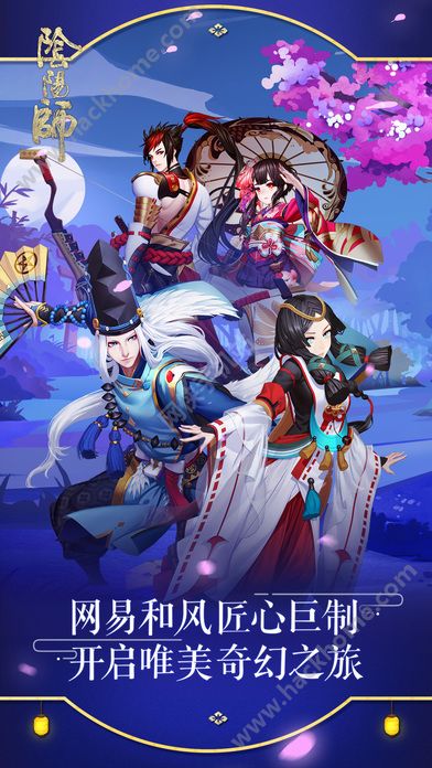 网易游戏阴阳师斗鱼官网最新版本 v1.8.14