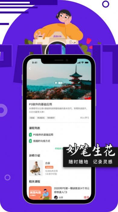 绘画妙笔生花app官方下载 v2.4.0