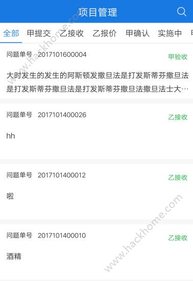 海科船家帮下载官方版app手机软件 v1.0.2