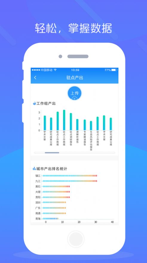 智汇长江app安卓版下载 1.0.4