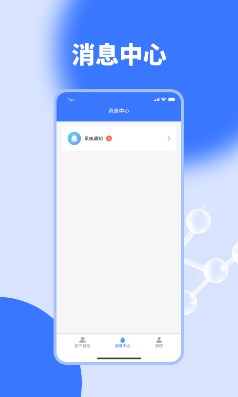 荣生咨询app手机版下载 v1.0.2