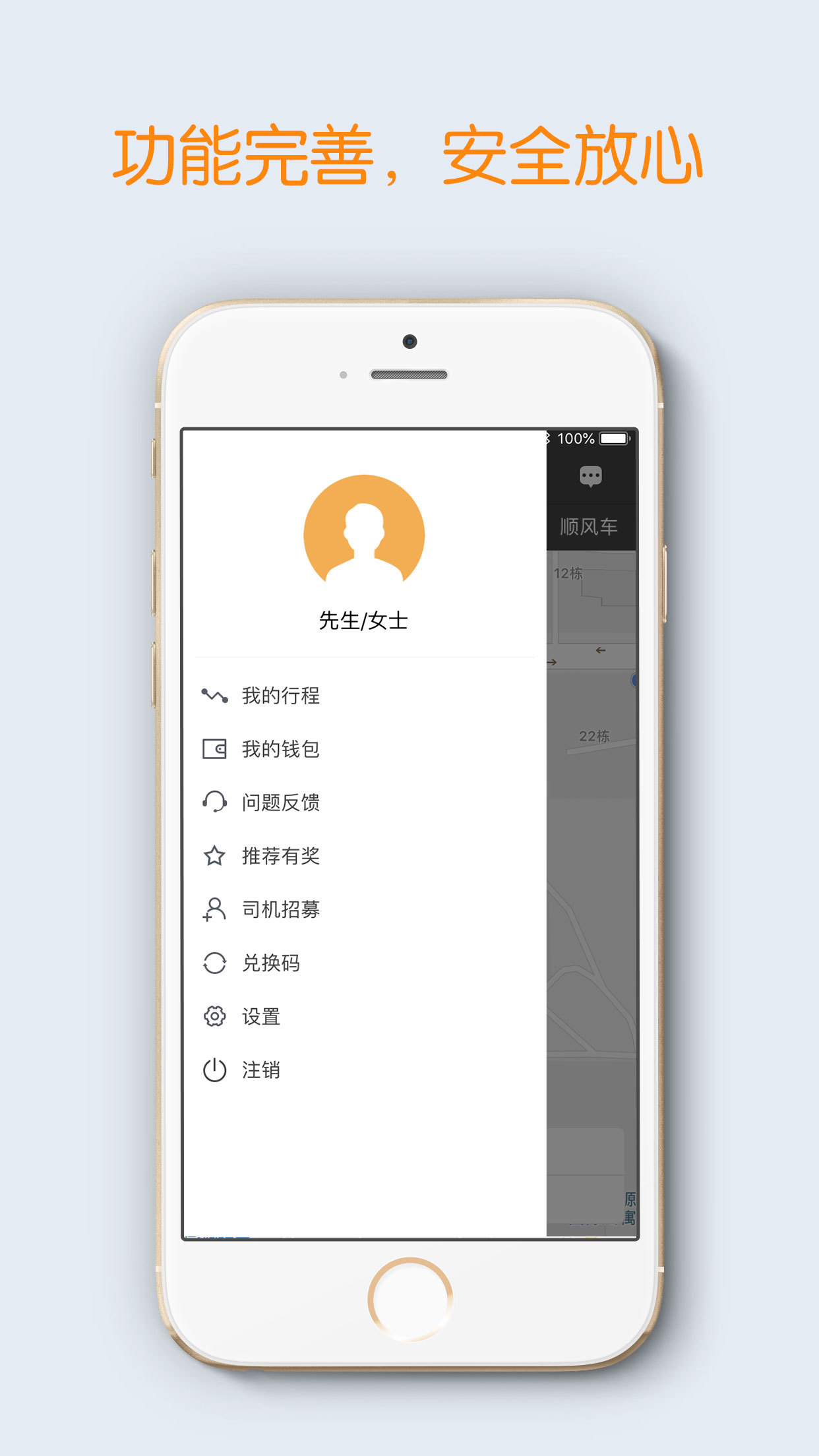 蓝滴出行app下载安装 v3.4.12