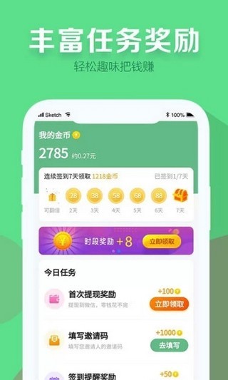 健步多app最新版 v1.2.2