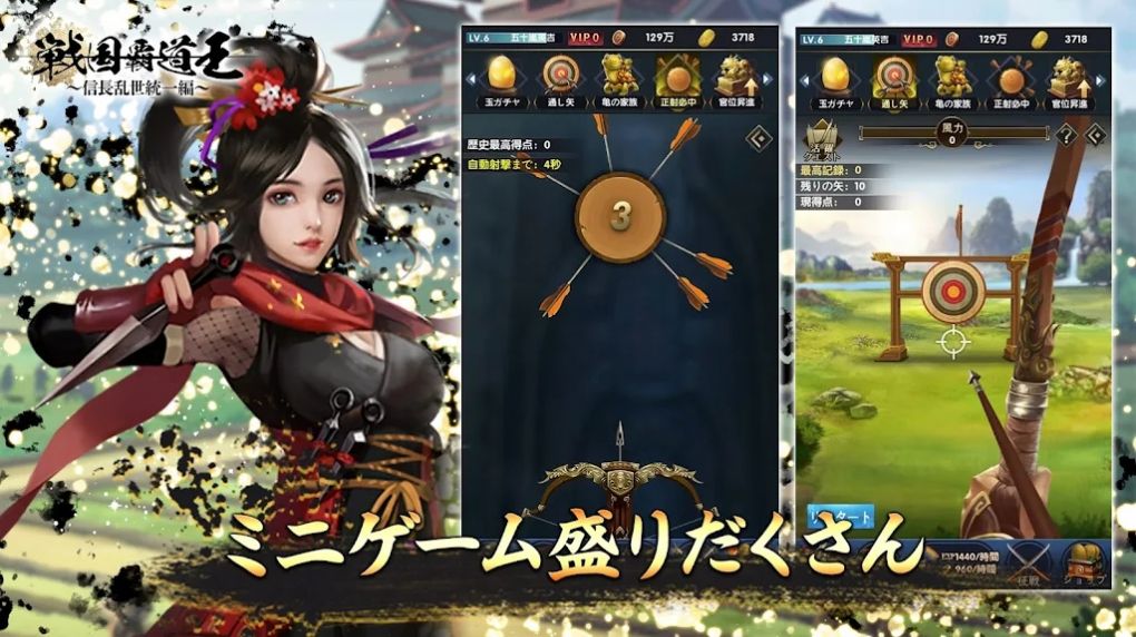 戦国覇道王安卓最新版 v1.1.0.00520018