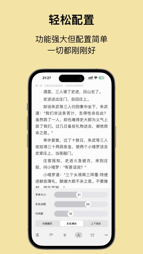 Readingo阅读器软件官方下载 v1.10