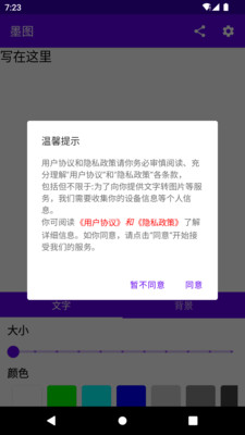 墨图app官方版下载 v1.0.0