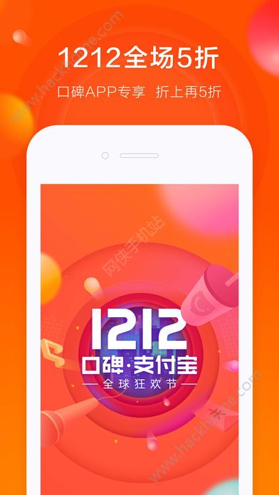 口碑手机客户端app下载图片2