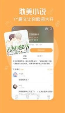 脆皮鸭文学app苹果最新版 v1.0