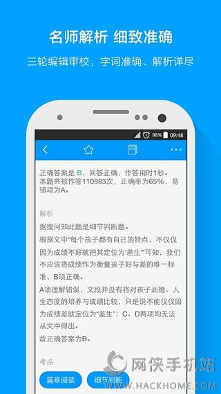 粉笔教师资格证考试app下载手机版 v3.9.13