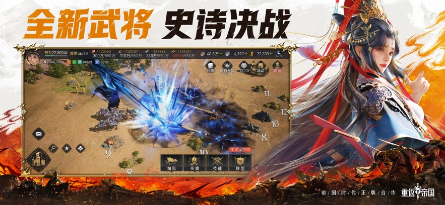 重返帝国碧海惊涛最新版手游下载 v1.8.0.68