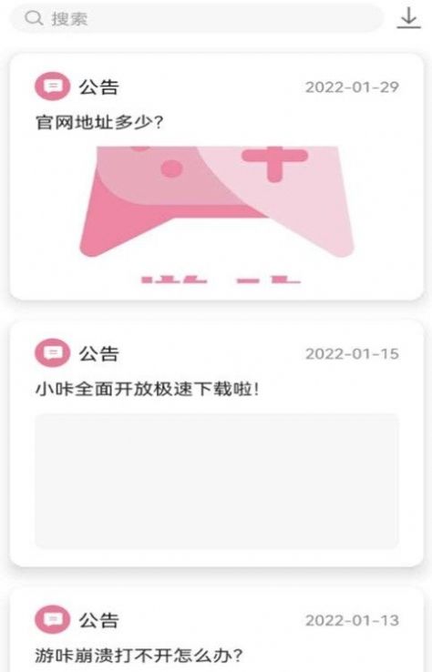 游咔游戏盒子app免费版下载 v3.7.2