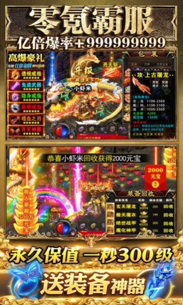 91翻天传奇三国超超变手游下载正版 v1.0.0