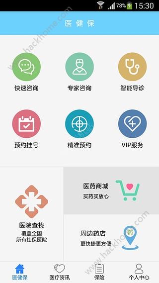 医健保官方app下载 v2.2.17