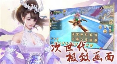 寻仙缘记手游官方版 v1.0.0