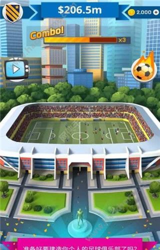 足球俱乐部安卓版（Tip Tap Soccer） v108.047