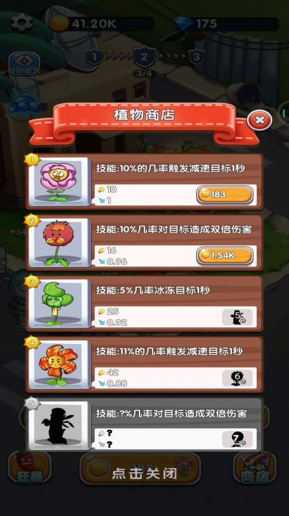 植物守卫僵尸安卓官方版游戏 v1.0