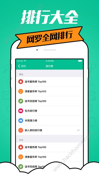 追书大神阅读器手机app下载免费 v2.3.3