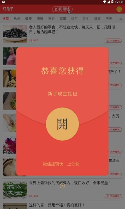 红兔子app官方软件下载图片1