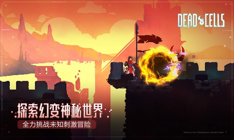 重生细胞免费最新安卓版（Dead Cells）图片1