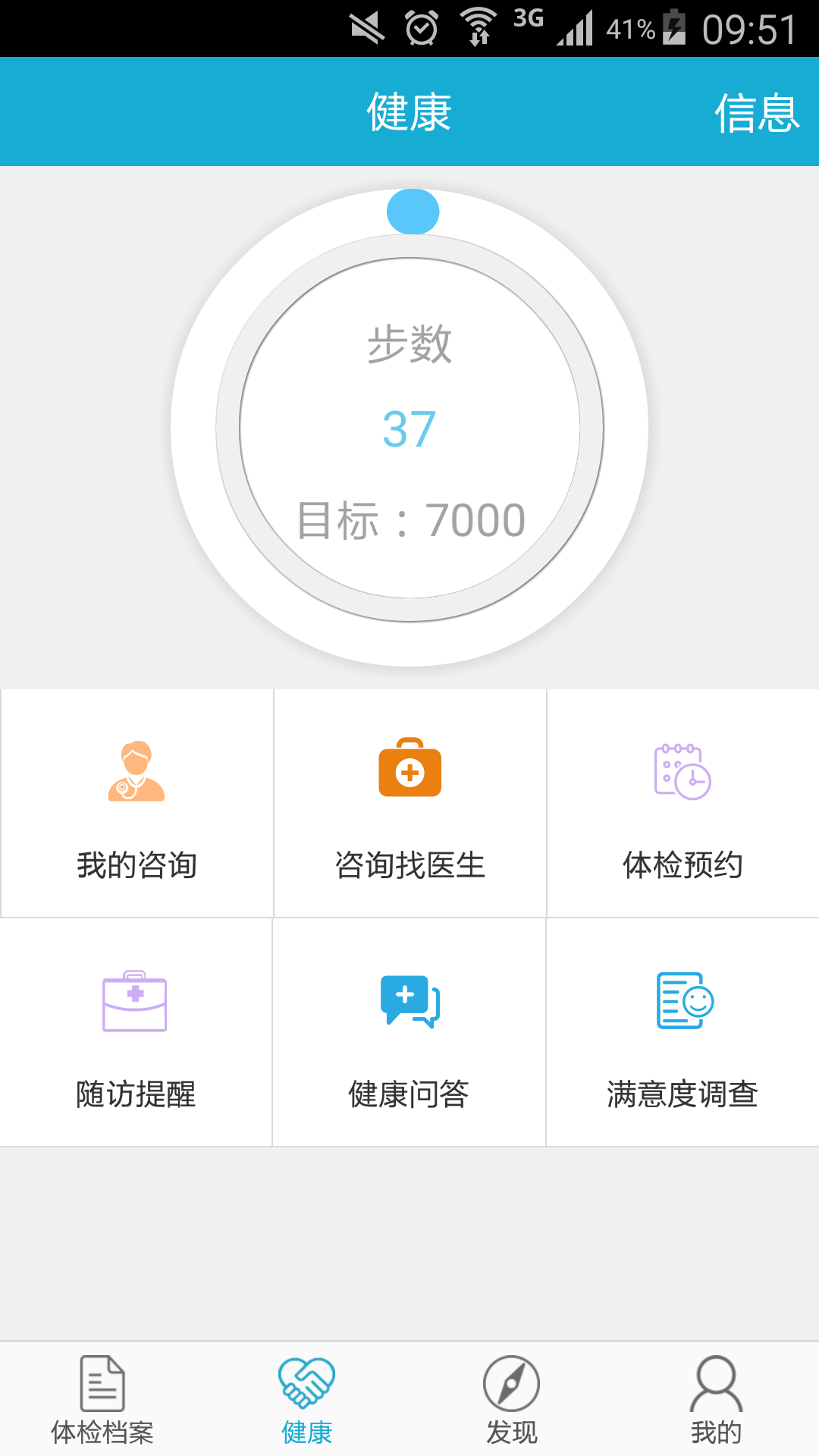 华西保健app官方手机版下载安装 v1.0