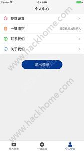 蓝狐集客app官方版安卓手机下载 v1.1.1