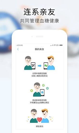 手机糖宝app下载官方手机版 v1.0.2